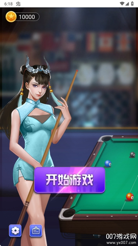 万宁桌球图1