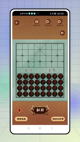 下棋有方鸭图2