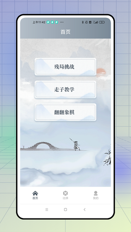 下棋有方鸭图3