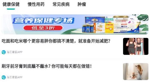 海王星辰[图2]