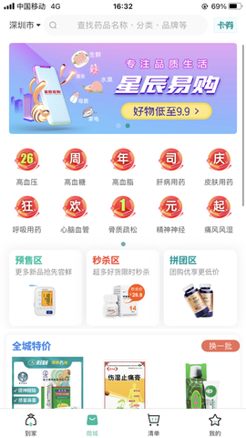 海王星辰图2