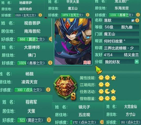 神武好感度有什么用[图2]