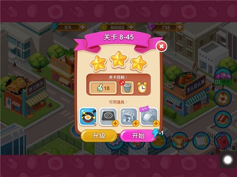 楼下的晚餐店[图1]