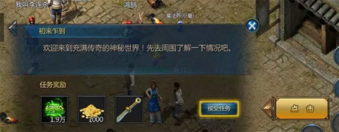 王者传奇中文版[图1]