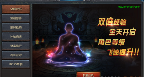 王者传奇中文版[图2]