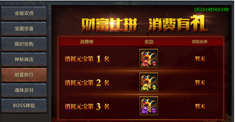 王者传奇中文版[图3]