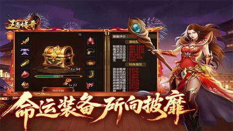 王者传奇中文版图3