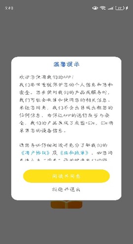 树童英语图1