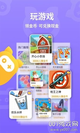 惠游戏图1