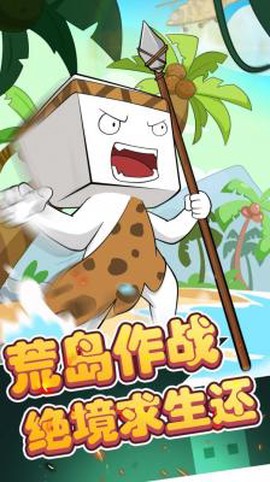 纸盒人大逃亡图1