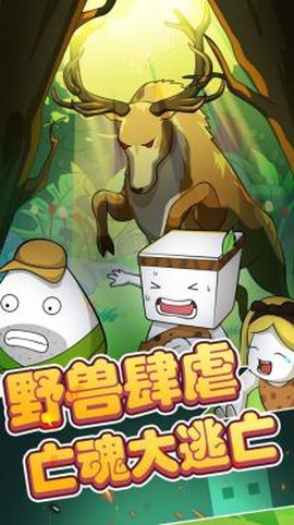 纸盒人大逃亡图2