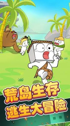 纸盒人大逃亡图3