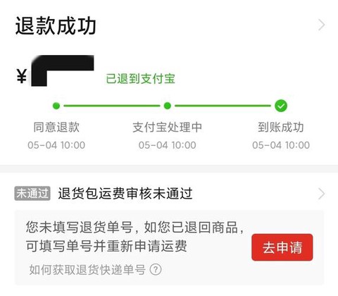 皇室战争购物怎么退款[图1]