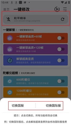 画质魔盒国际服[图4]