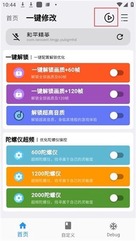 画质魔盒国际服[图5]