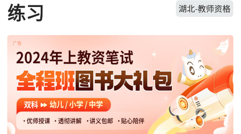 超格教育[图1]