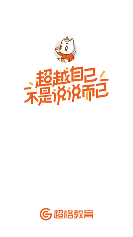 超格教育[图2]