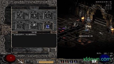 暗黑破坏神2重制版正版图1