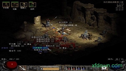 暗黑破坏神2重制版正版图2