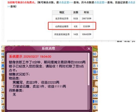 梦幻西游手游怎么找回帐号[图1]