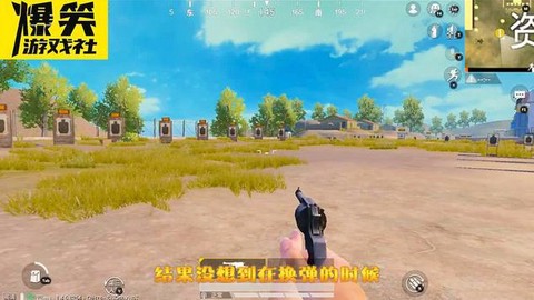 绝地求生怎么换弹夹[图1]