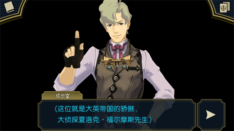 大逆转裁判汉化版[图7]