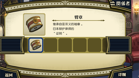 大逆转裁判汉化版[图8]