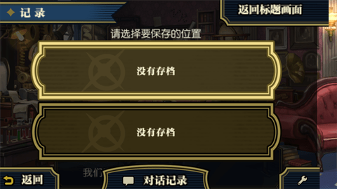 大逆转裁判汉化版[图9]