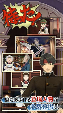 大逆转裁判汉化版[图1]