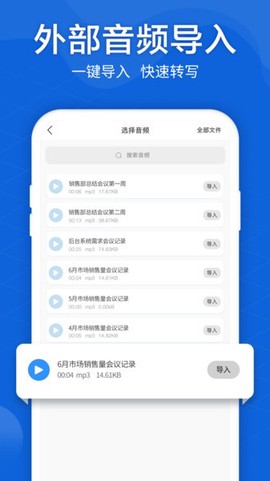 语音转文字大师[图2]