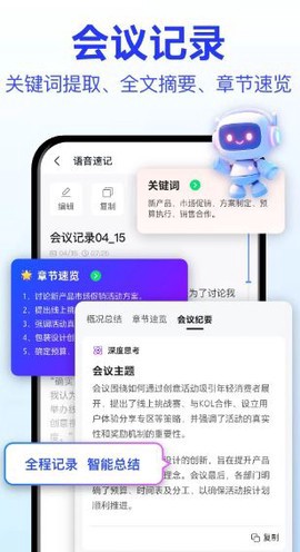 语音转文字大师图2