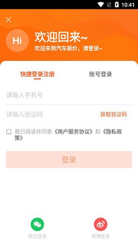 汽车报价[图1]