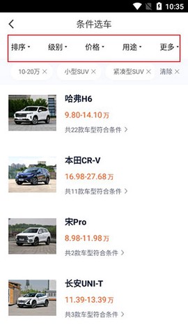 汽车报价[图3]