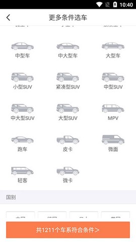 汽车报价[图4]