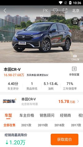 汽车报价[图5]