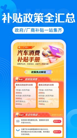 汽车报价图3