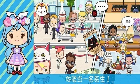 奇妙小镇医院[图2]