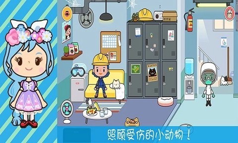 奇妙小镇医院[图3]