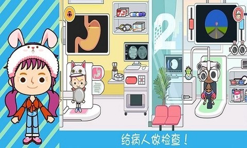 奇妙小镇医院图1