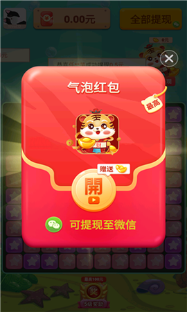 森林消消乐图3