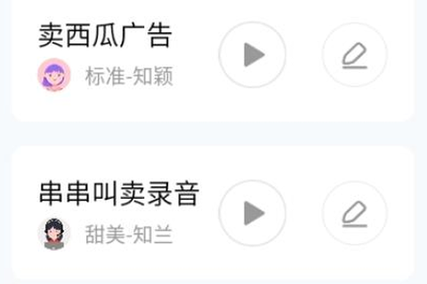闪电配音[图1]