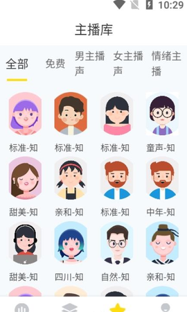 闪电配音图2