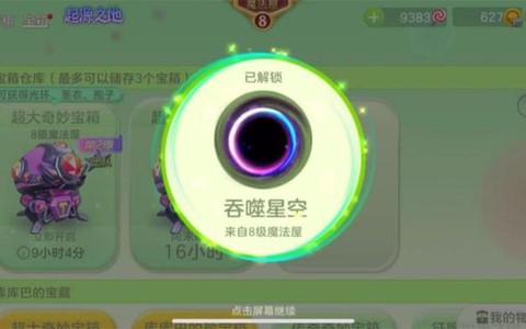 球球大作战魔法屋怎么升级[图1]