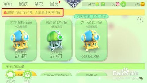 球球大作战魔法屋怎么升级[图2]