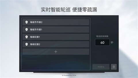 天翼看家行业版图2