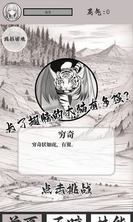 山海了个经图1