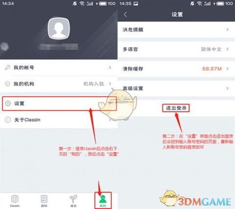 三国群英传怎么切换账号[图2]