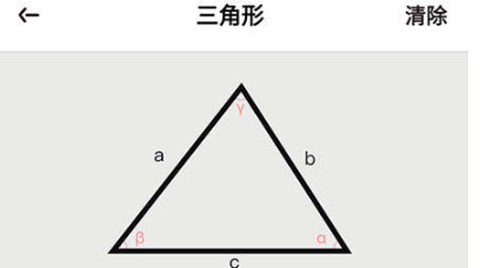 三角形计算器[图1]