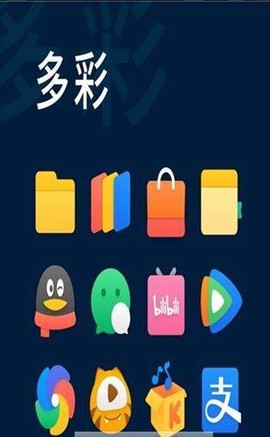 90度图标包图1