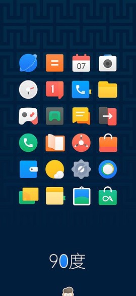 90度图标包图3